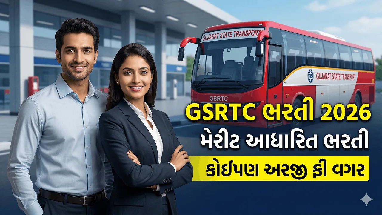 GSRTC Apprentice Recruitment 2026