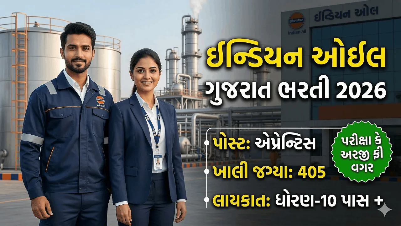 IOCL Apprentice Recruitment 2026