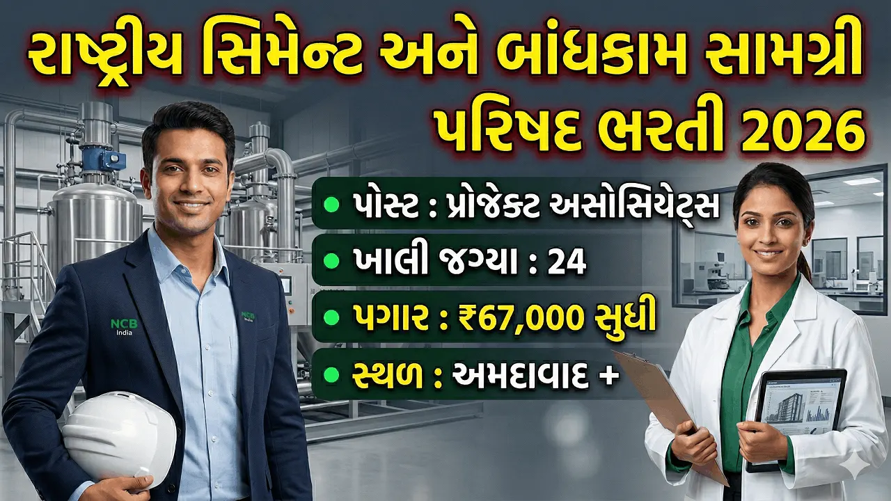 NCB India Recruitment 2026