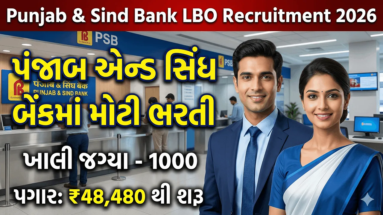 Punjab & Sind Bank LBO Recruitment 2026: પંજાબ એન્ડ સિંધ બેંકમાં 1000 જગ્યાઓ પર ભરતી, જાણો સંપૂર્ણ માહિતી