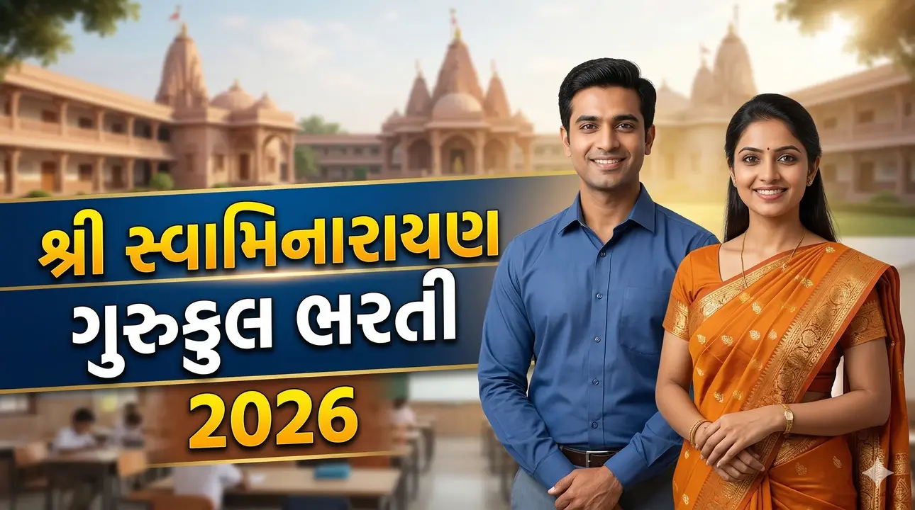 Shree Swaminarayan Gurukul Bharti 2026