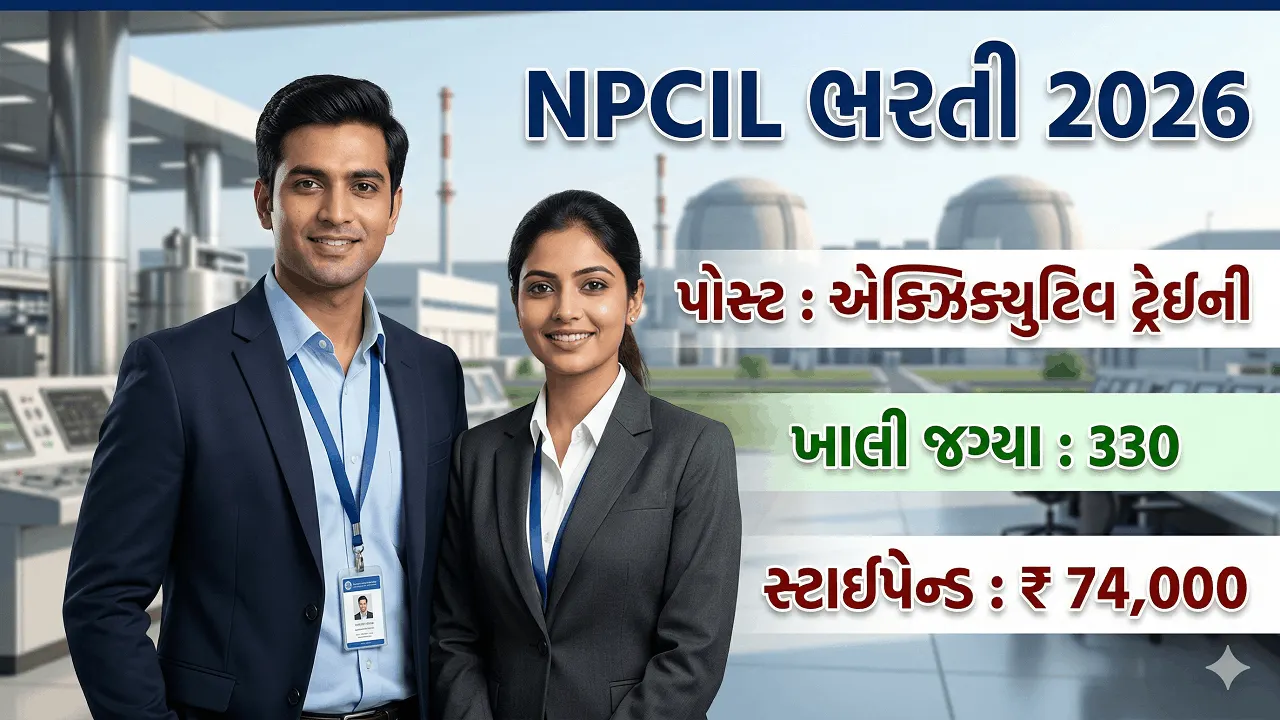 NPCIL Executive Trainee Recruitment 2026