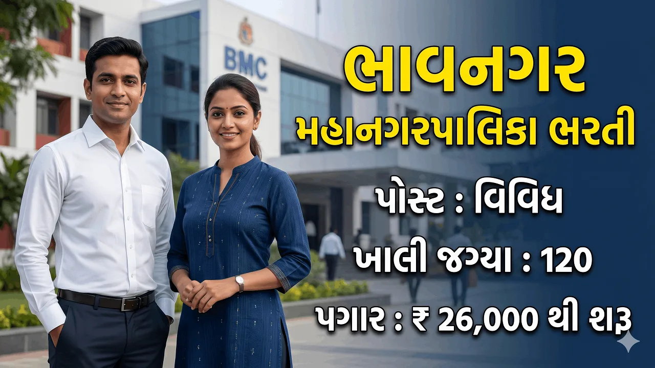BMC Recruitment 2026
