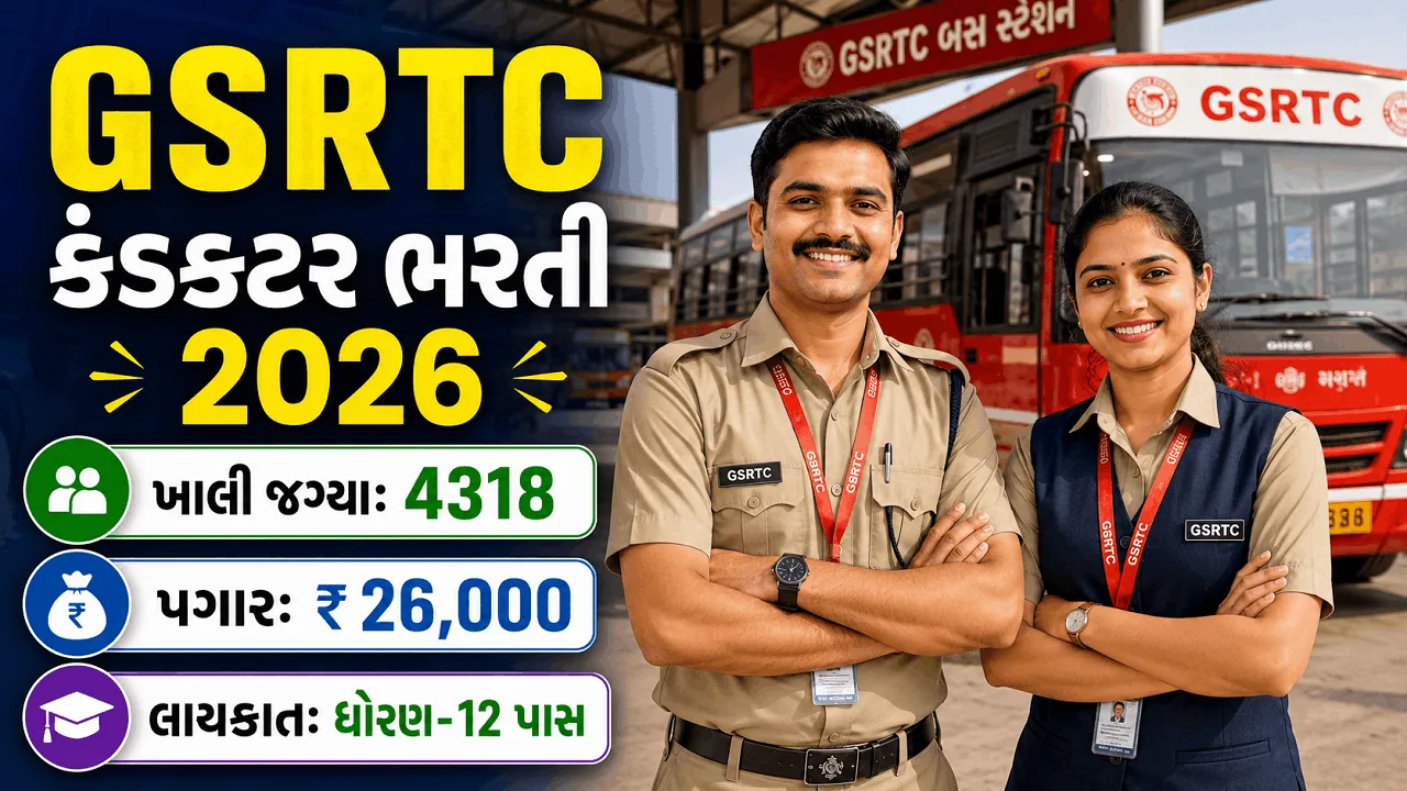 GSRTC Conductor Recruitment 2026