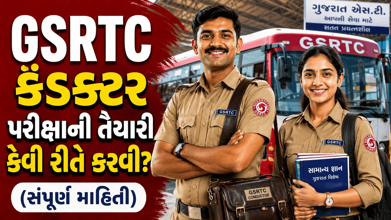 How to Prepare for GSRTC Conductor Exam in Gujarati